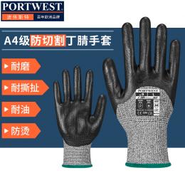 Portwest波伟斯特 丁腈浸掌手套防切割等级A4/CutD防油耐磨A621