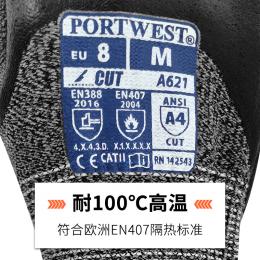 Portwest波伟斯特 丁腈浸掌手套防切割等级A4/CutD防油耐磨A621