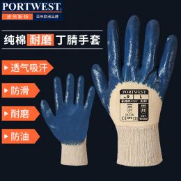 Portwest波伟斯特 纯棉耐磨丁腈手套防油防滑 耐磨性能3级 防切割等级A