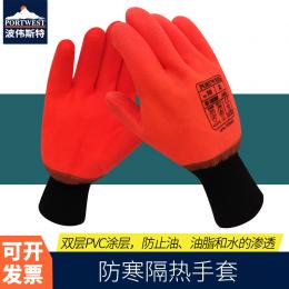 Portwest波伟斯特 高可视防风雨手套 PVC双层浸胶更耐用 棉衬里防寒保暖 适用于防油污的工作