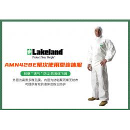 雷克兰Lakeland AMN428E透气防液体飞溅喷洒家庭防护服