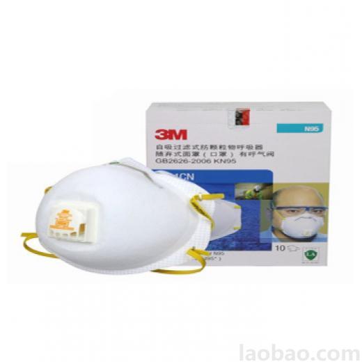 3M 8511CN防颗粒物口罩带呼吸阀防PM2.5雾霾KN95电焊烟船厂使用