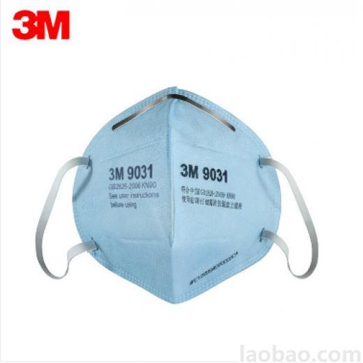 3M 折叠式颗粒物防护口罩