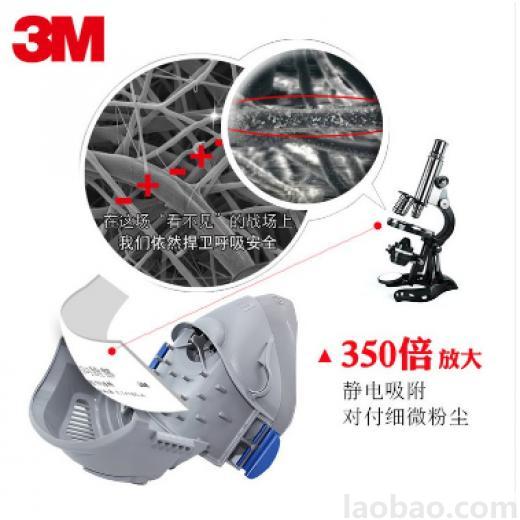 3M 防尘面具硅胶N95口罩