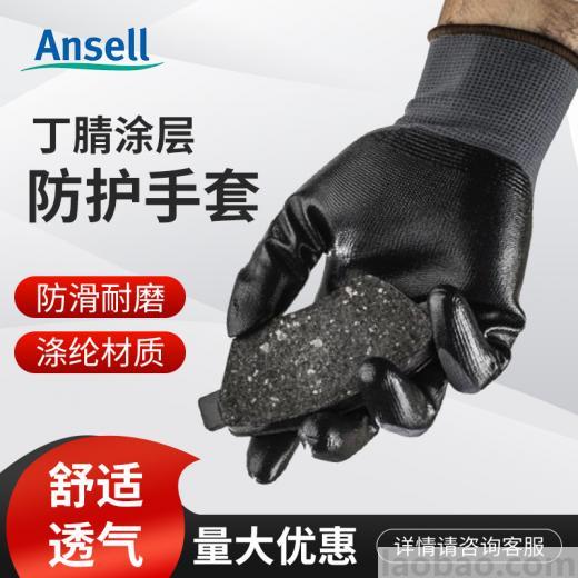 ANSELL安思尔 48-128丁腈涂层防护手套