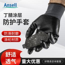 ANSELL安思尔 48-128丁腈涂层防护手套