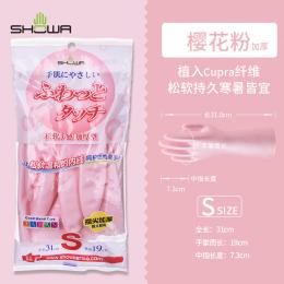 尚和SHOWA 家用清洁手套