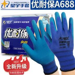 星宇 a688防滑耐磨硅胶手套