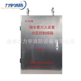 力宇消防 高压细水雾灭火系统资质齐全机组式推车式背负式