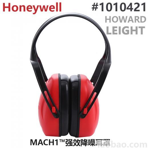 霍尼韦尔Honeywell MACH1工业防护射击睡眠降噪1010421隔音耳罩