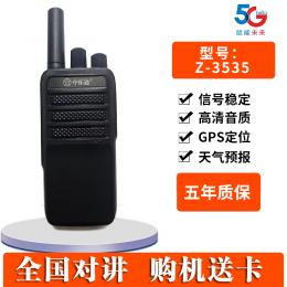 中拓通 对讲机 ZT-T93