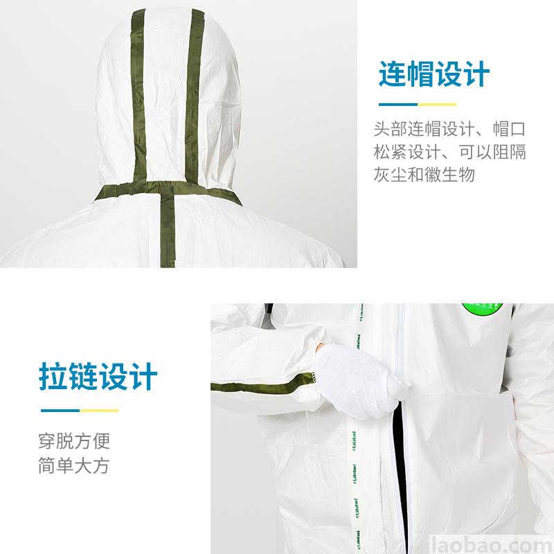 雷克兰防护服麦克斯化学连体胶带密合防护防化服AMN428ETS工业款