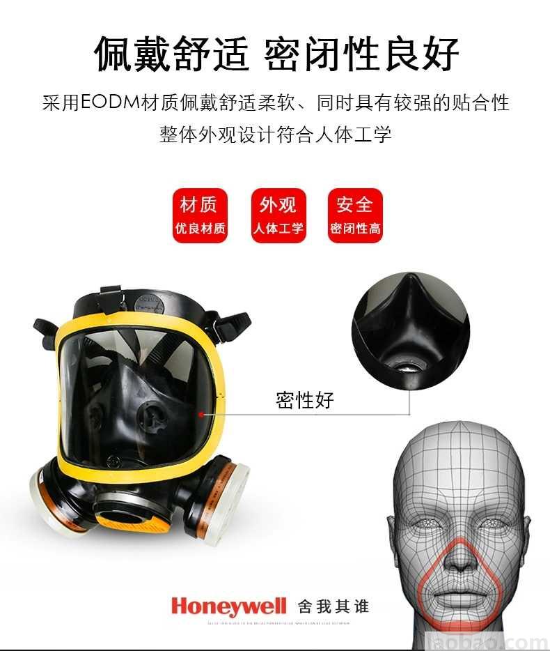 霍尼韦尔Honeywell黄色全面罩EPDM材质全景式视野，与面部良好贴合1710641