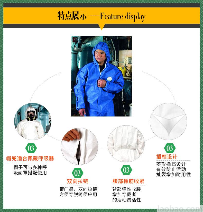 雷克兰防化服连体防尘防颗粒物防液体飞溅化学防护服SMMS428BE