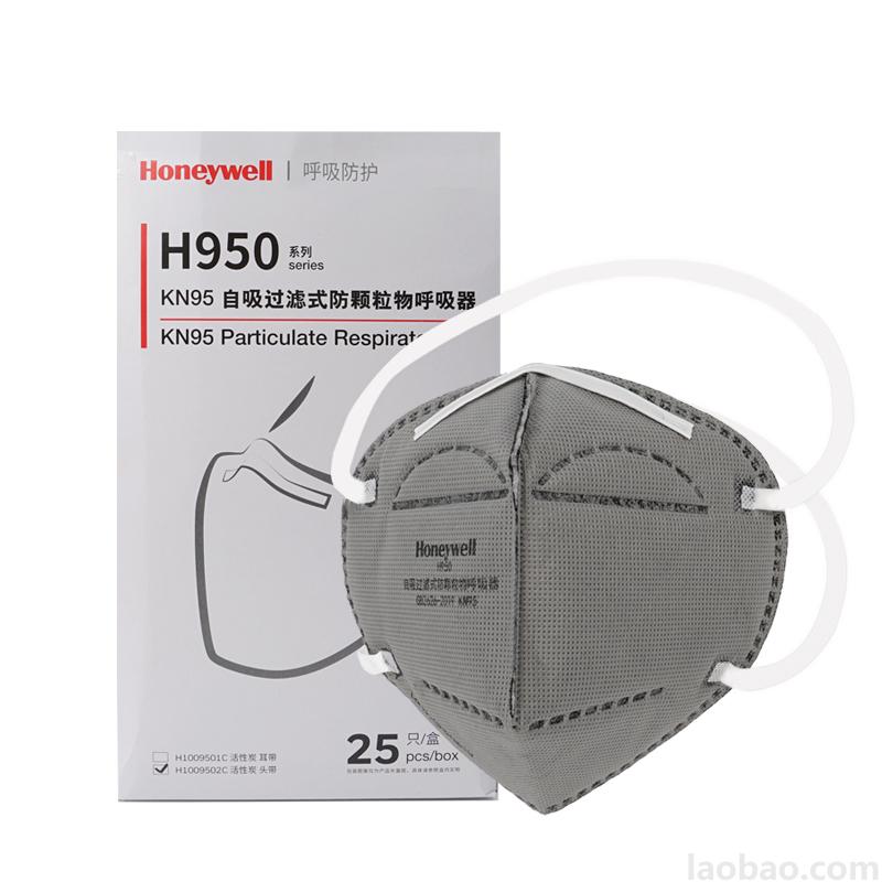 霍尼韦尔Honeywell折叠式活性炭口罩耳带式H950 KN95颗粒物防护口罩