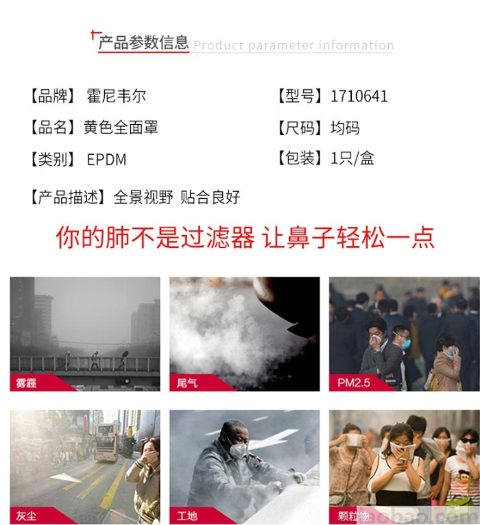霍尼韦尔Honeywell黄色全面罩EPDM材质全景式视野，与面部良好贴合1710641