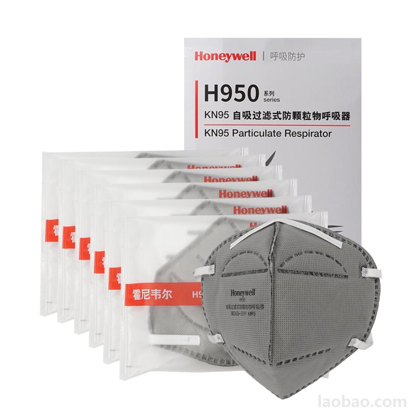 霍尼韦尔Honeywell折叠式活性炭口罩耳带式H950 KN95颗粒物防护口罩H1009501C