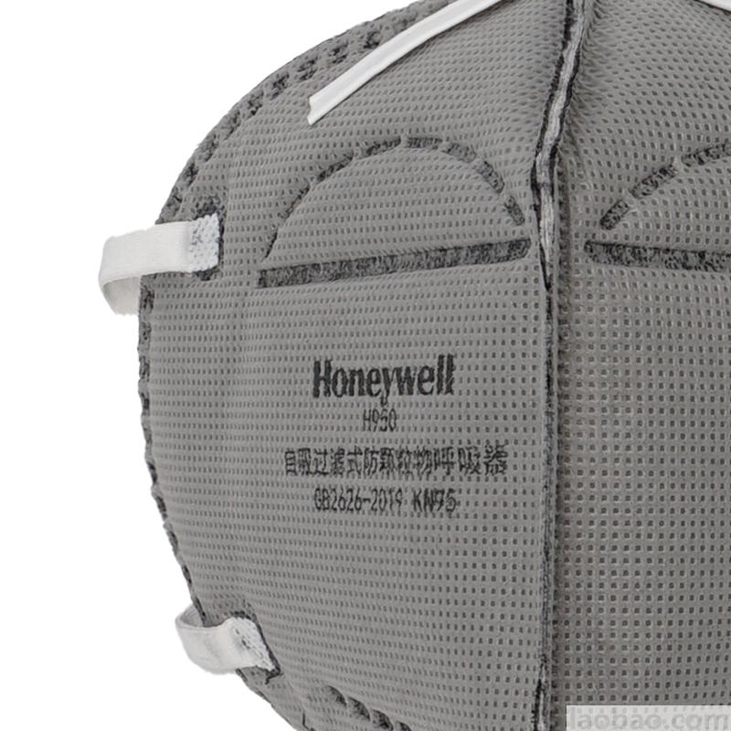 霍尼韦尔Honeywell折叠式活性炭口罩耳带式H950 KN95颗粒物防护口罩