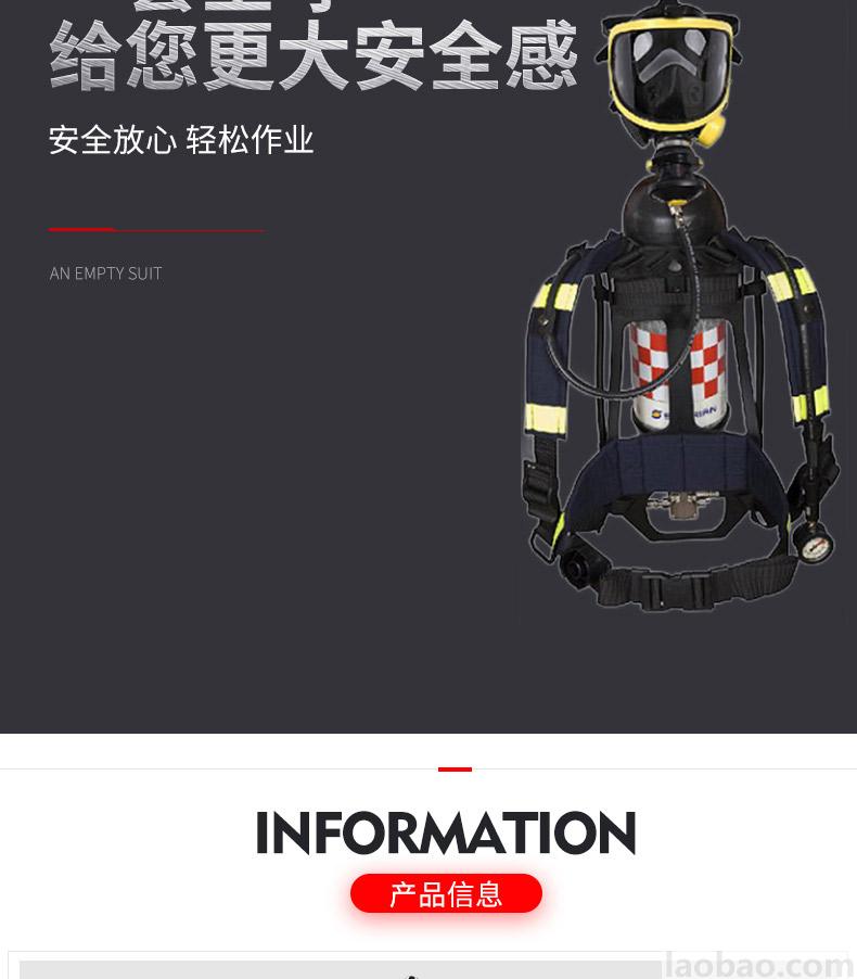 霍尼韦尔Honeywell正压式空气呼吸器T8000标准呼吸器（6.8LLUXFER气瓶 PANO面罩）SCBA805M