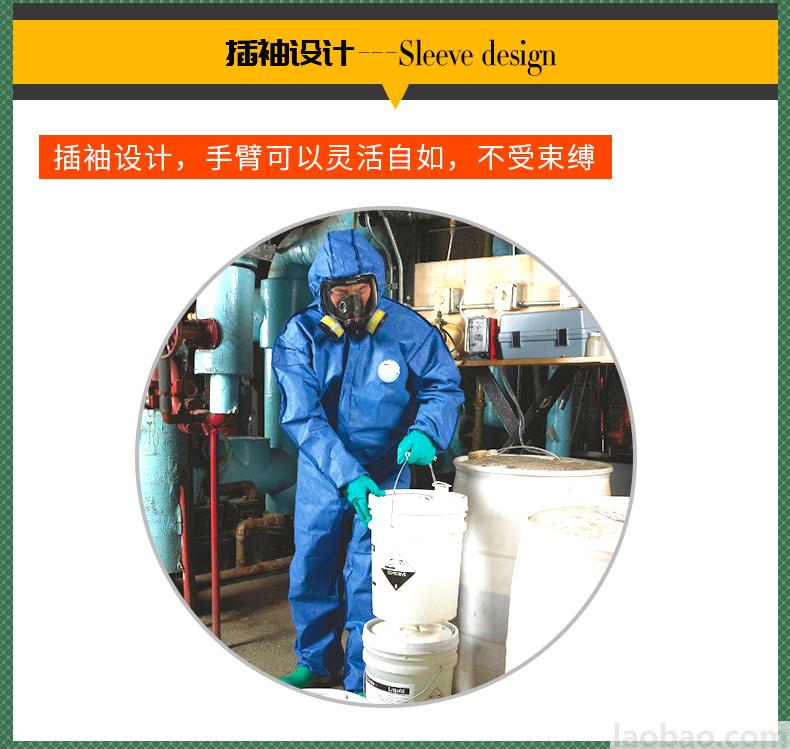 雷克兰防化服连体防尘防颗粒物防液体飞溅化学防护服SMMS428BE