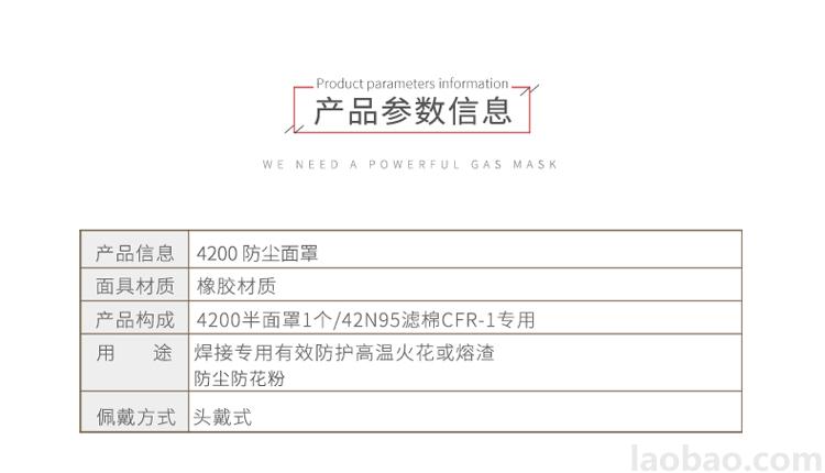 霍尼韦尔Honeywell4200防尘面罩防工业粉尘 颗粒物N95