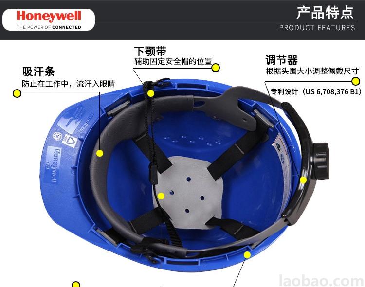 霍尼韦尔Honeywell安全帽ABS抗冲击更轻便舒适通风孔设计散热效率高