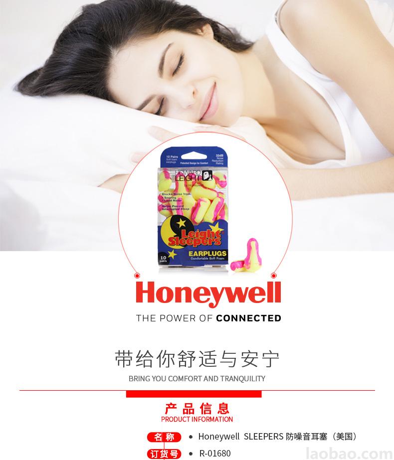 霍尼韦尔Honeywell耳塞 T型防噪音睡眠隔音学习工作睡觉耳塞 R-01680 