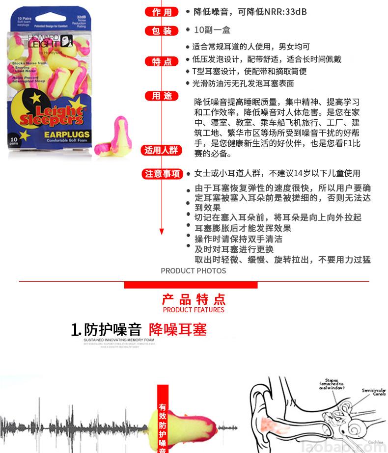 霍尼韦尔Honeywell耳塞 T型防噪音睡眠隔音学习工作睡觉耳塞 R-01680 