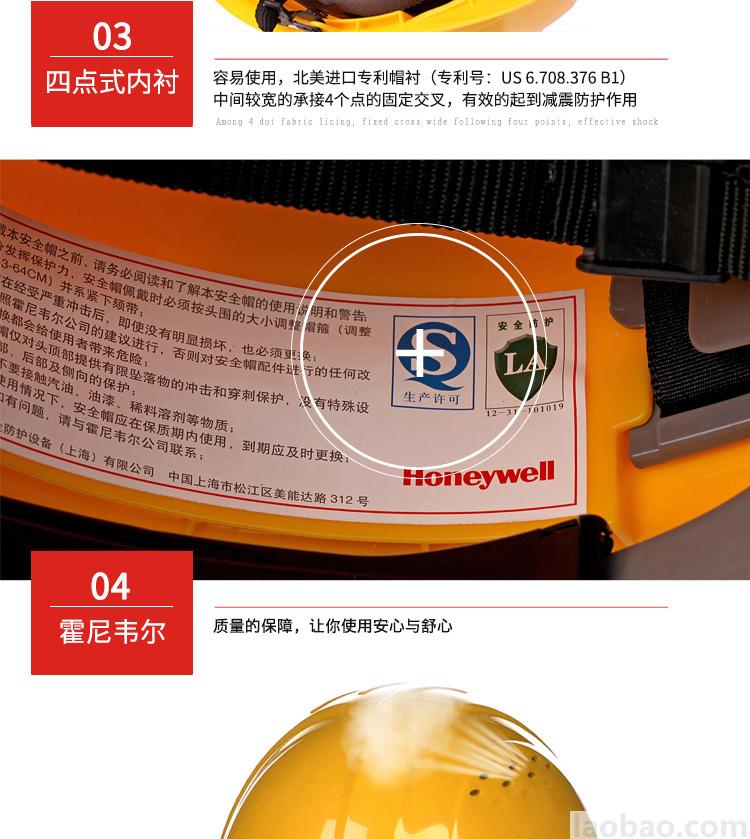 霍尼韦尔Honeywell安全帽ABS抗冲击更轻便舒适通风孔设计散热效率高