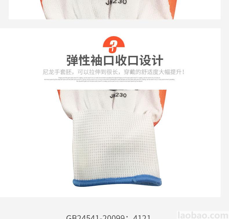霍尼韦尔Honeywell丁腈橡胶工作手套 掌浸防滑耐油耐磨机械防护手套 靖系列 JN230(10副/包)