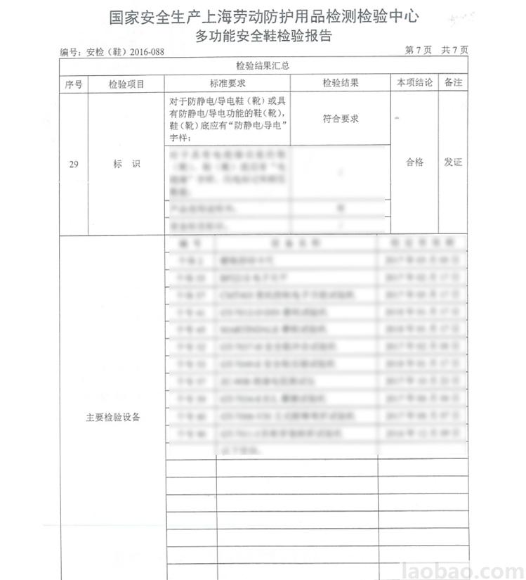 霍尼韦尔Honeywell劳保鞋 安全鞋 防砸 防静电 黑色 轻便 舒适 透气 防穿刺 SHBC00102