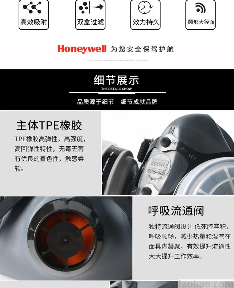 霍尼韦尔Honeywell5500系列防毒面具套装防有机蒸汽 工业粉尘喷漆焊接打磨农药实验室防尘面罩