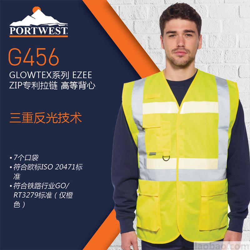 微发光技术反光背心 Ezee Zip 专利拉链 三重反光 精编针织布125g 带2个大容量口袋G456 Portwest波伟斯特黄色