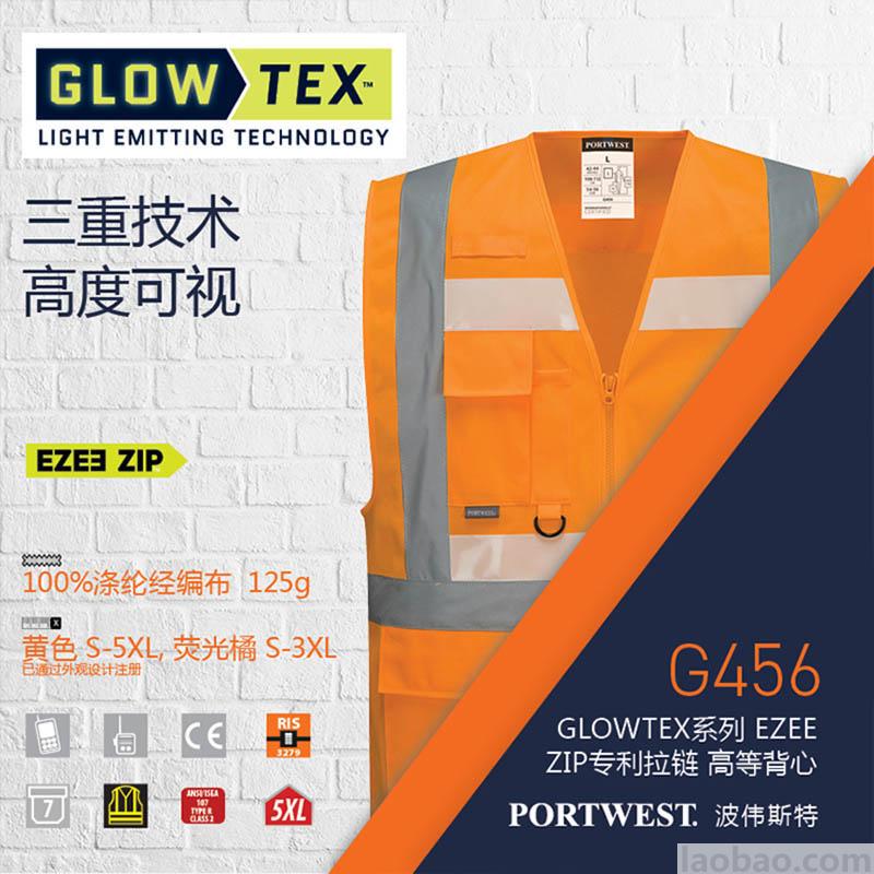 微发光技术反光背心 Ezee Zip 专利拉链 三重反光 精编针织布125g 带2个大容量口袋G456 Portwest波伟斯特黄色