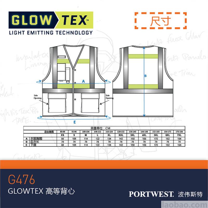 微发光技术反光背心3横2竖反光带铆钉款 5cm宽优质反光条三重反光技术 黄色G476Portwest 波伟斯特