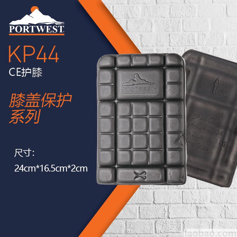 CE 护膝膝盖防护 24*16.5*2cm EVA泡沫适合建筑工管道工瓷砖工KP44Portwest 波伟斯特黑色