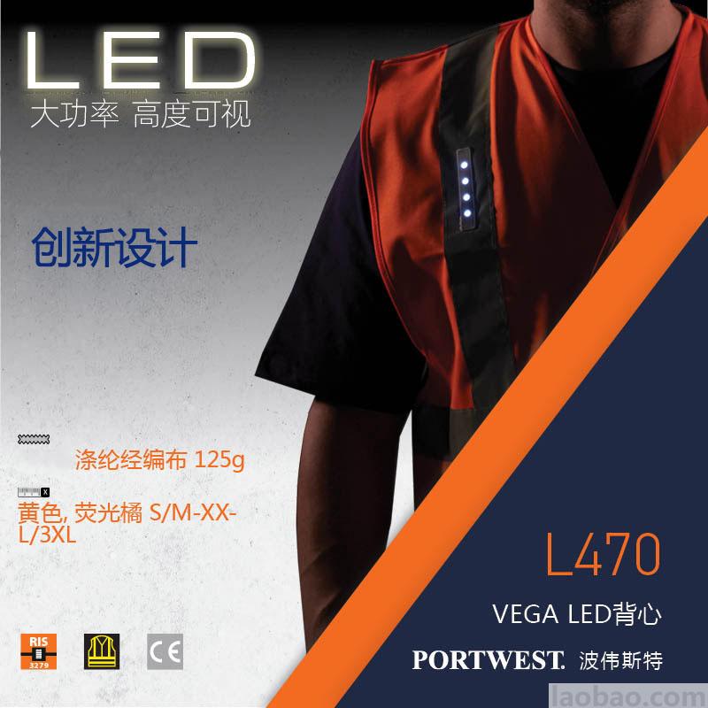 背心大功率LED灯 可见距离500米 5cm宽2.6长反光条魔术贴开合黄色L470Portwest 波伟斯特