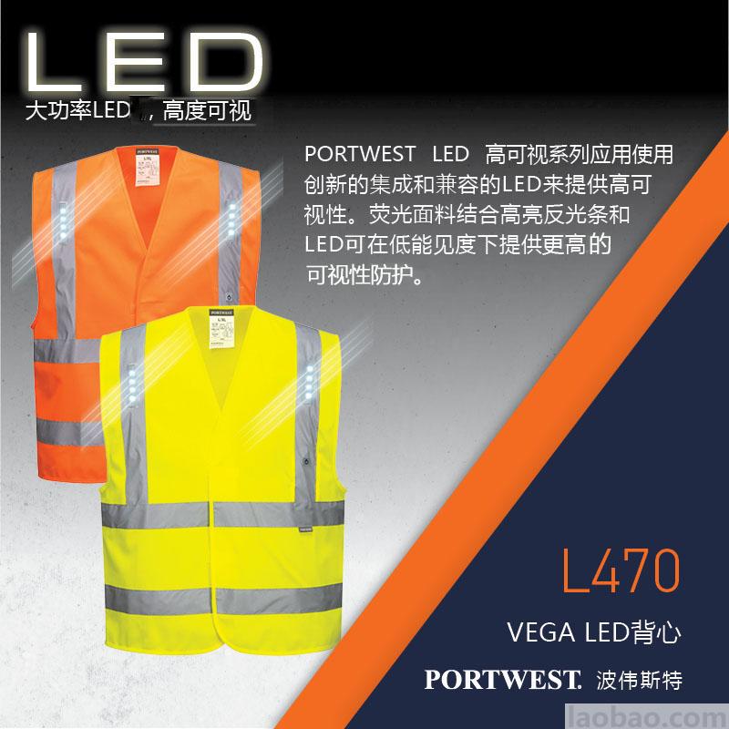 背心大功率LED灯 可见距离500米 5cm宽2.6长反光条魔术贴开合黄色L470Portwest 波伟斯特