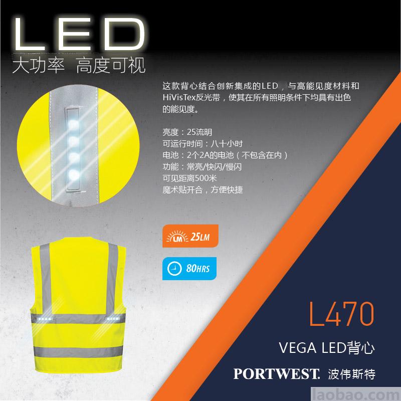 背心大功率LED灯 可见距离500米 5cm宽2.6长反光条魔术贴开合黄色L470Portwest 波伟斯特
