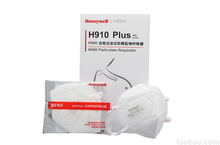 H910 Plus 折叠防尘口罩耳带式高防护等级颗粒物防护口罩Honeywell霍尼韦尔