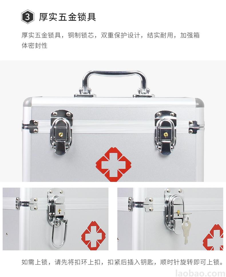 CROR（科洛）小型急救箱 铝塑面板 铝合金框架 包含6大类26种急救物品ZE-L-006A
