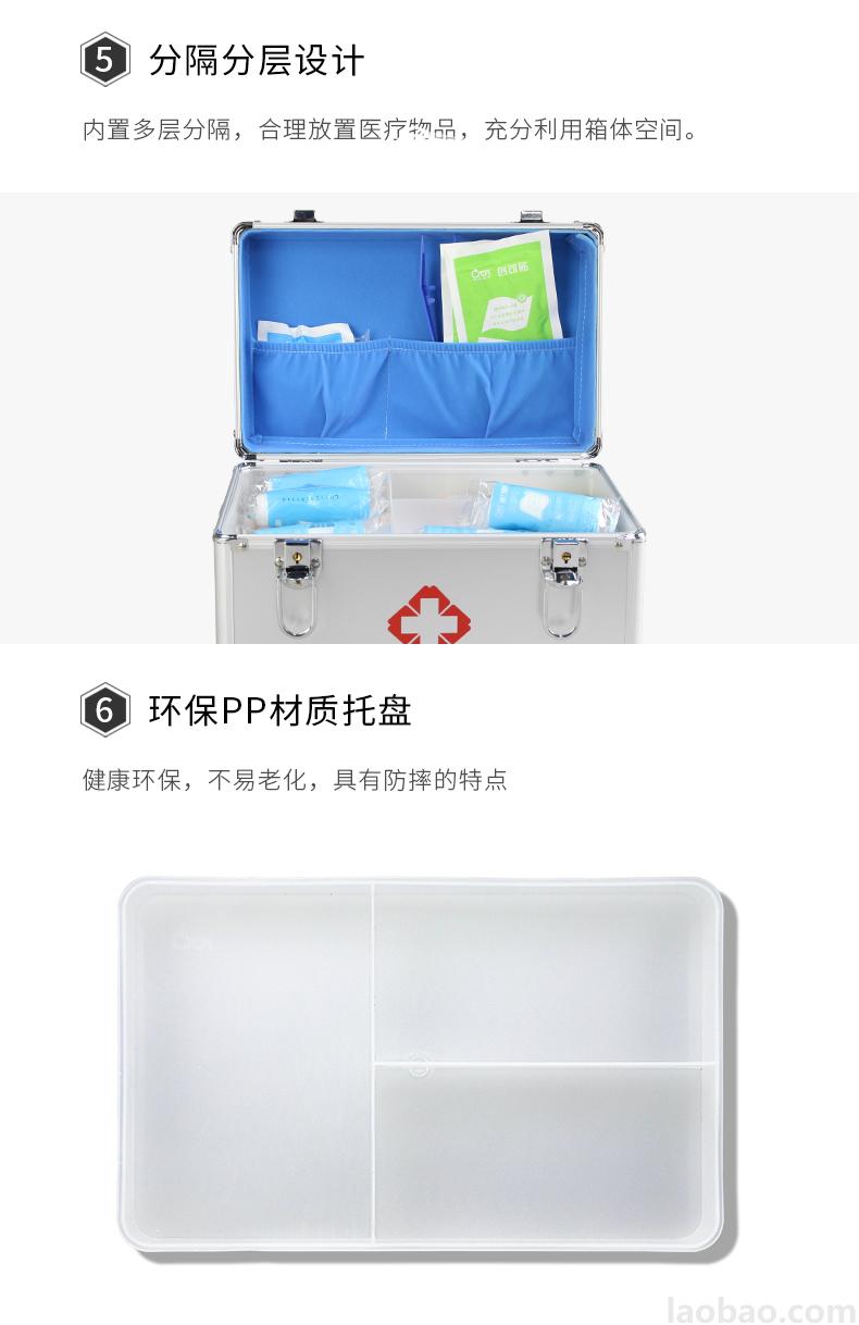 CROR（科洛）小型急救箱 铝塑面板 铝合金框架 包含6大类26种急救物品ZE-L-006A