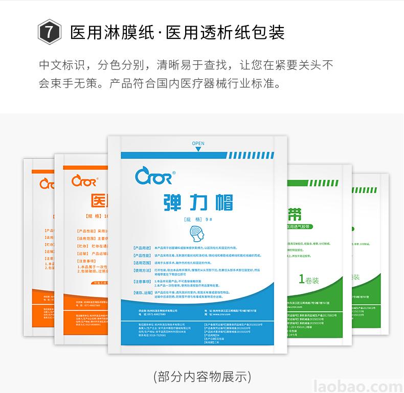 CROR（科洛）小型急救箱 铝塑面板 铝合金框架 包含6大类26种急救物品ZE-L-006A