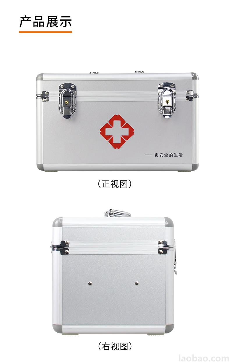 CROR（科洛）小型急救箱 铝塑面板 铝合金框架 包含6大类26种急救物品ZE-L-006A