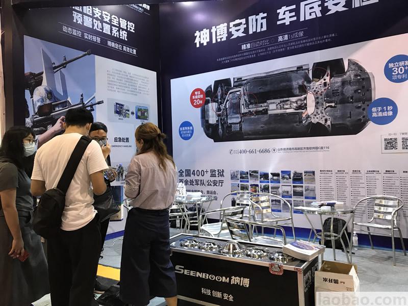 广州国际国土安全与安防展