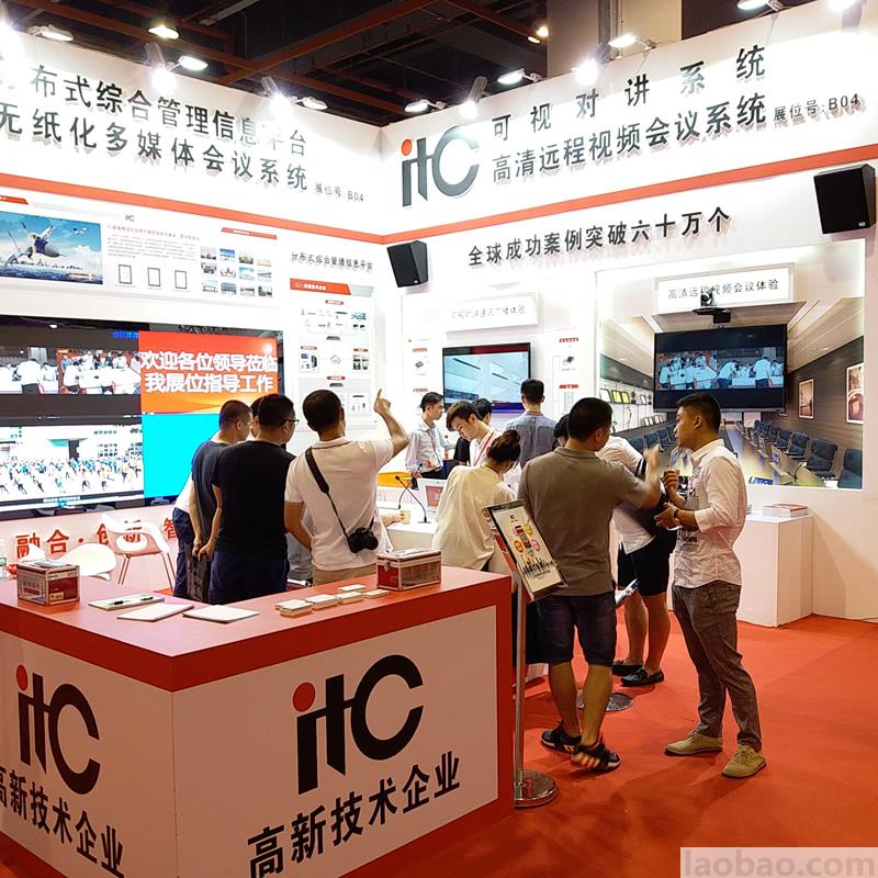 广州国际国土安全与安防展