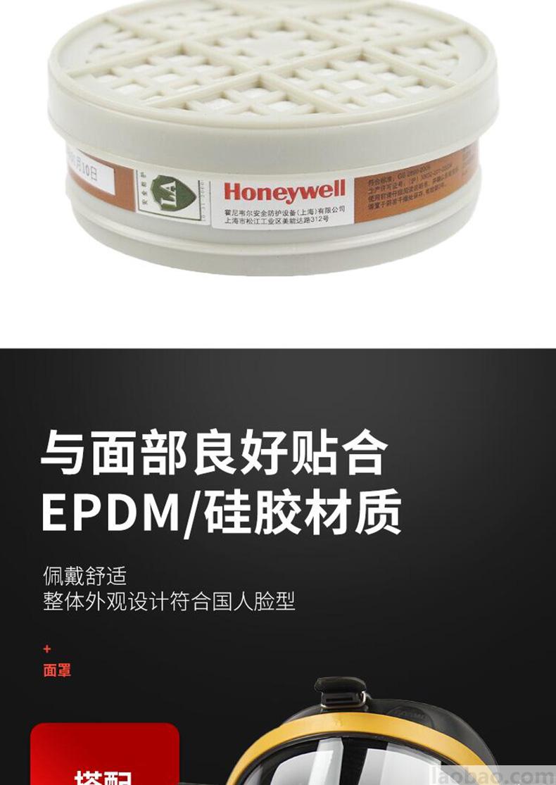 霍尼韦尔Honeywell经济型硅胶双滤盒半面罩B290