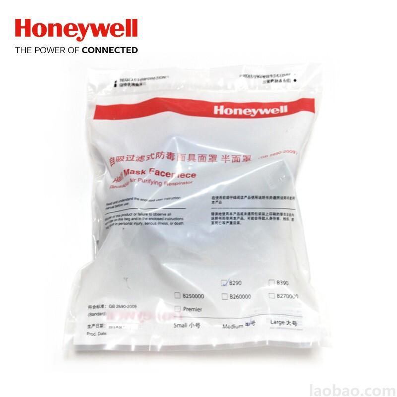 霍尼韦尔Honeywell经济型硅胶双滤盒半面罩B290