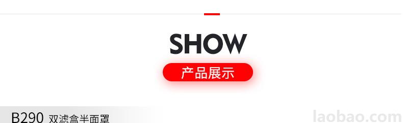 霍尼韦尔Honeywell经济型硅胶双滤盒半面罩B290