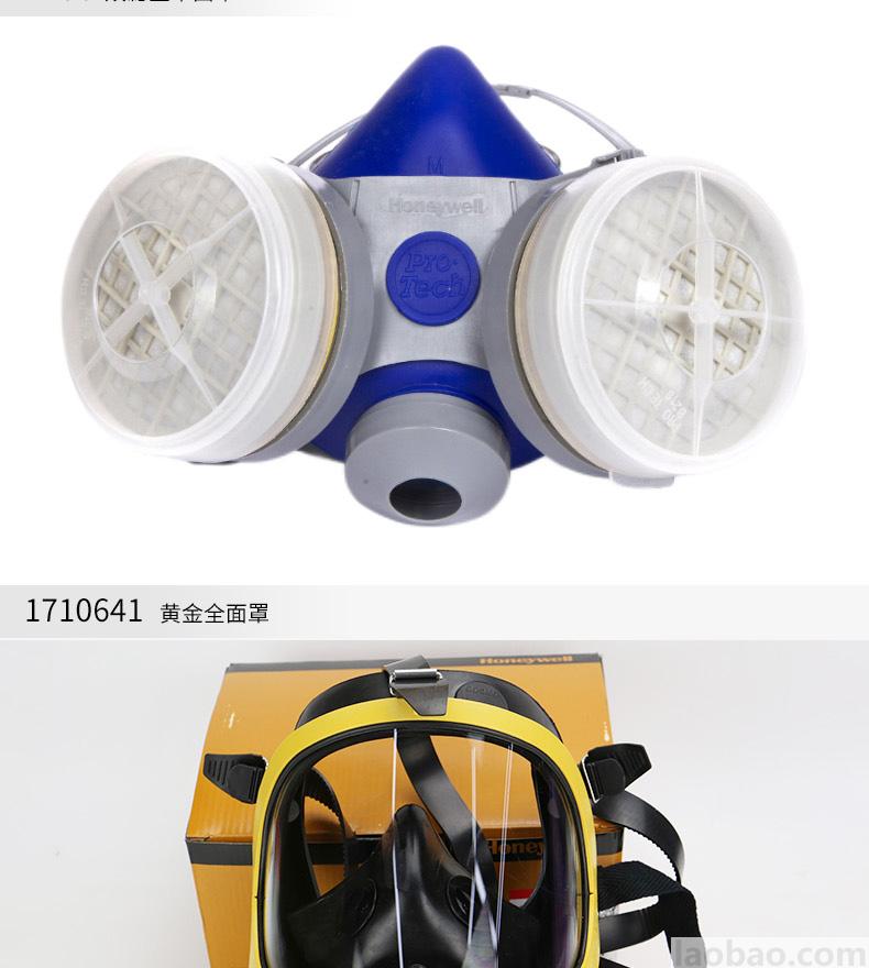 霍尼韦尔Honeywell经济型硅胶双滤盒半面罩B290